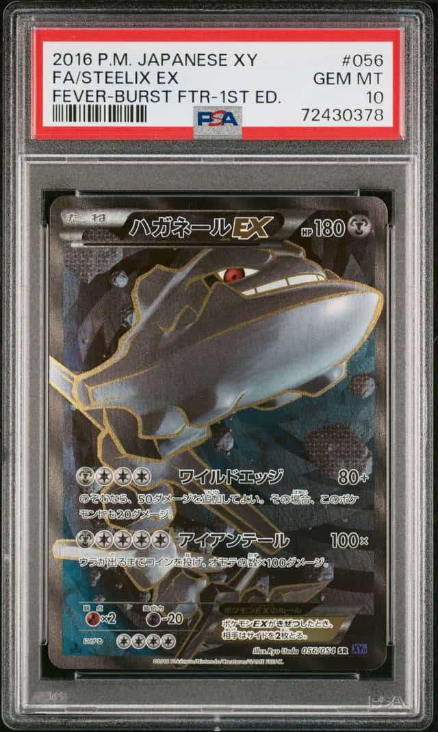 Steelix EX