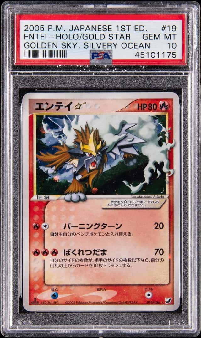 Entei