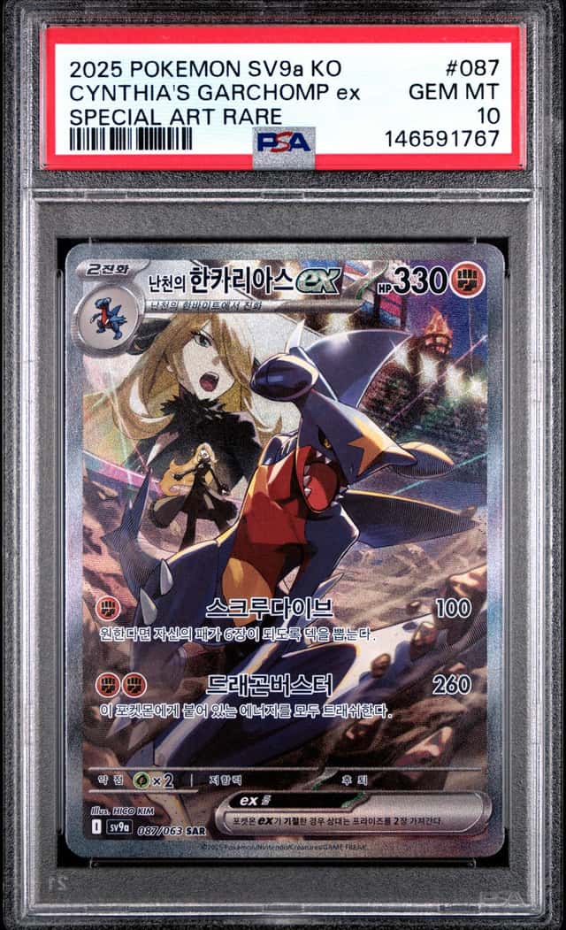 CYNTHIA'S GARCHOMP ex