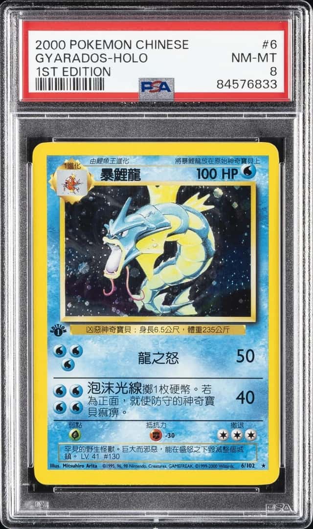 Gyarados