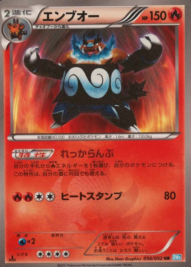 Non-Holo · 1st Edition