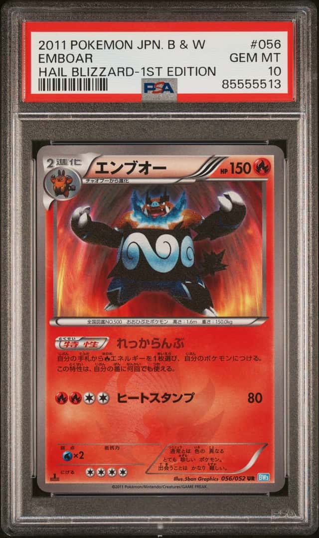 Emboar