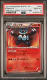 Emboar