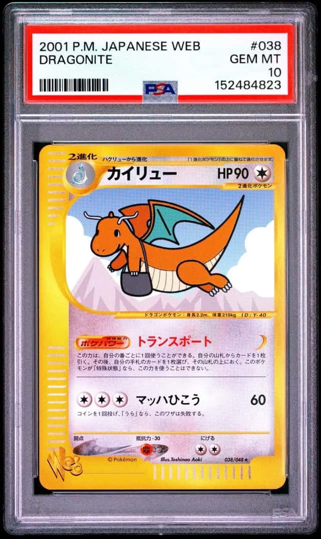Dragonite