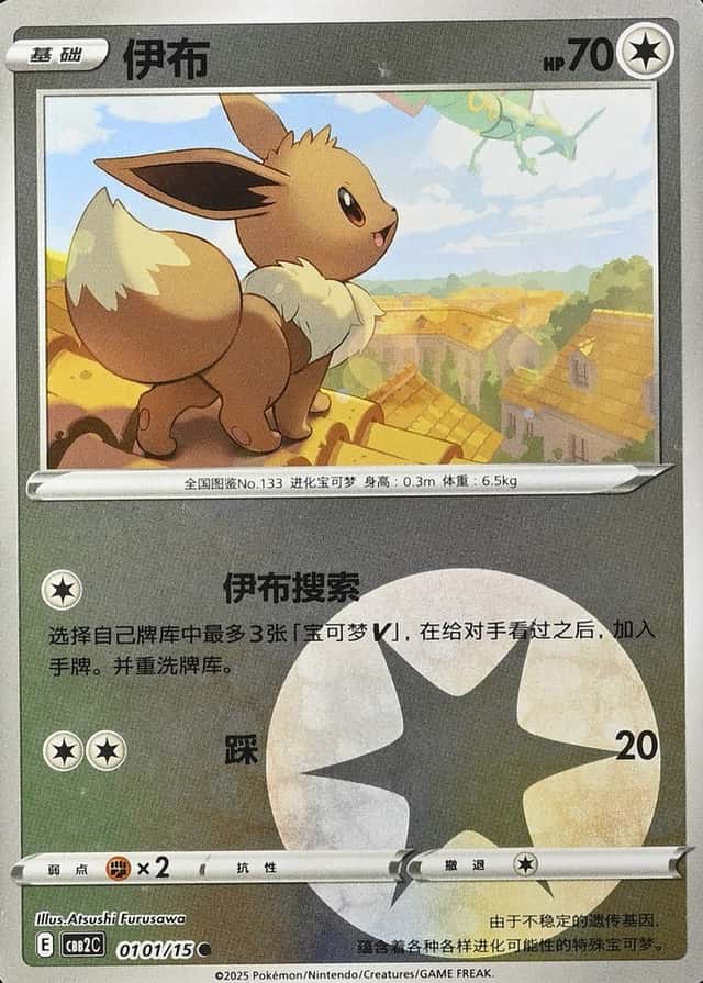 Reverse Holo · Energy Symbol