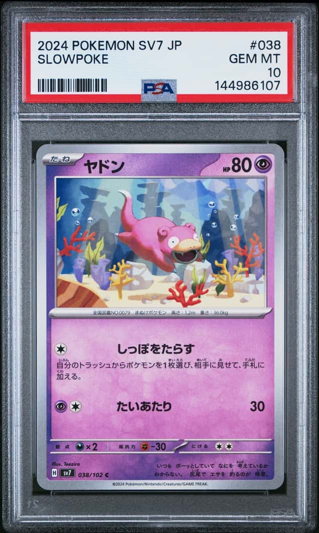Slowpoke