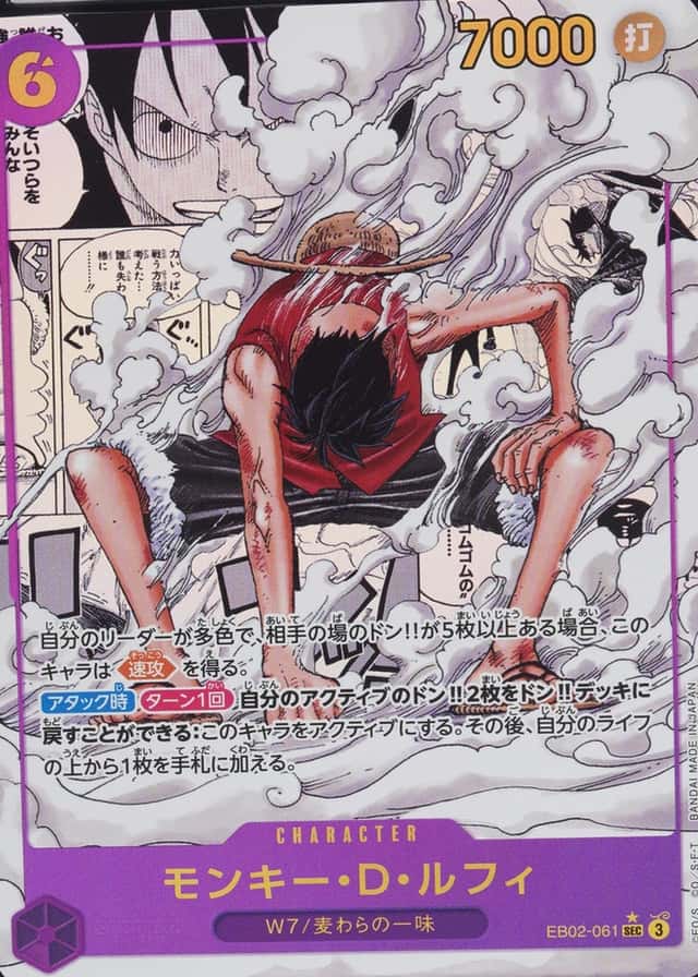 Op Manga Art
