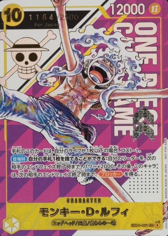 Op Event Top Prize · Japan