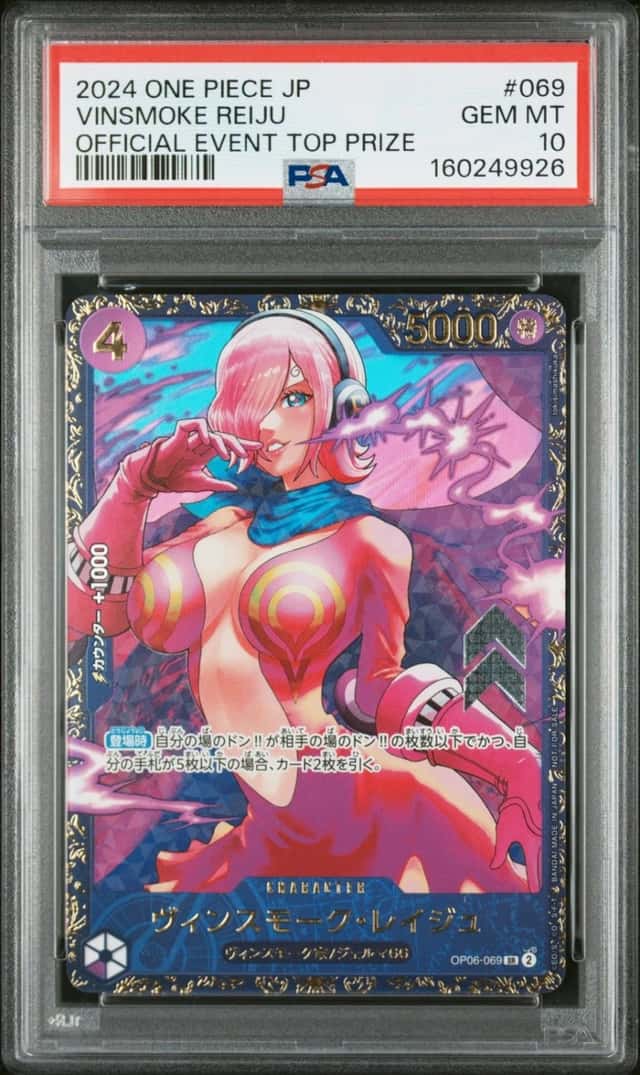 Vinsmoke Reiju