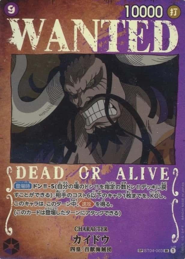 Op Wanted Sp