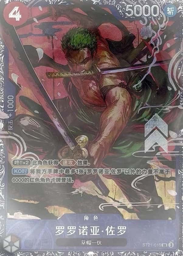 Op Event Top Prize