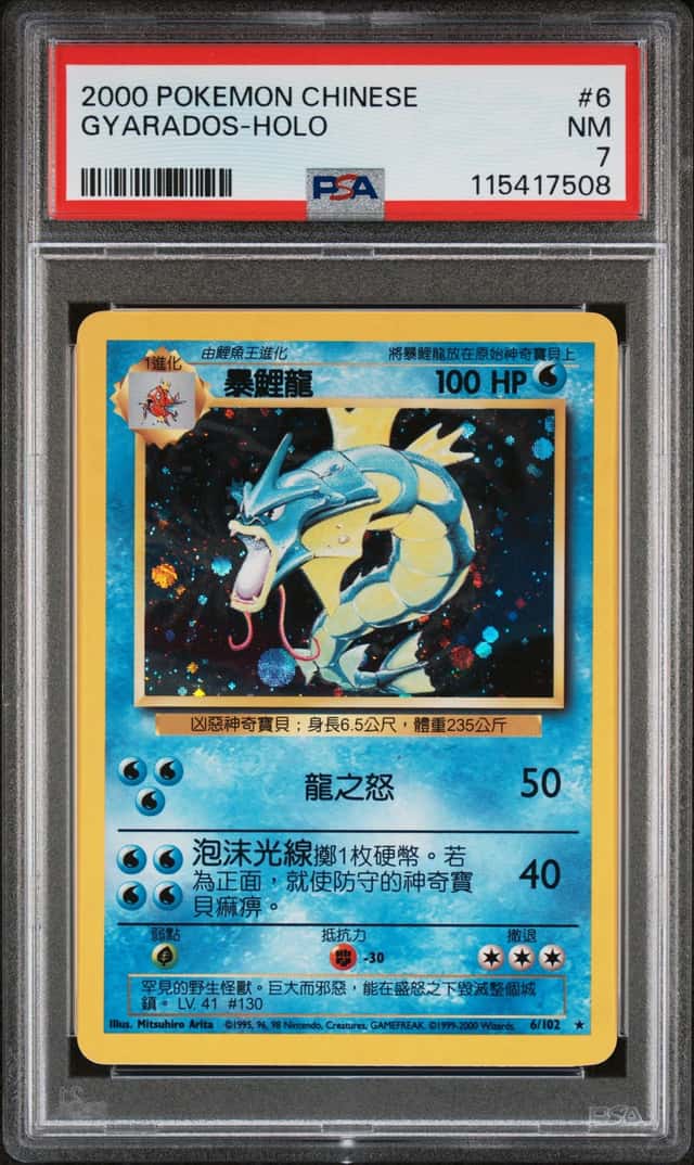 Gyarados