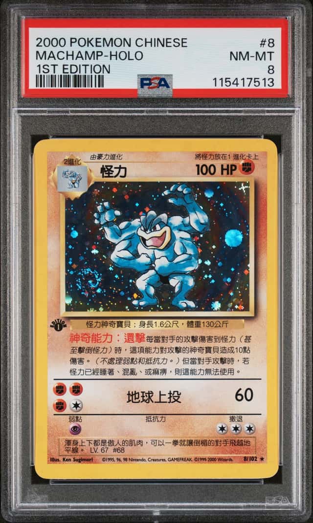 Machamp