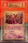 Espeon Ex