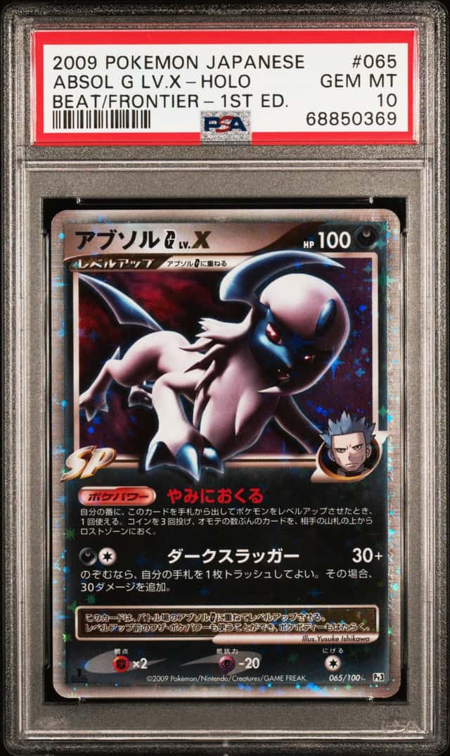 Absol G Lv X