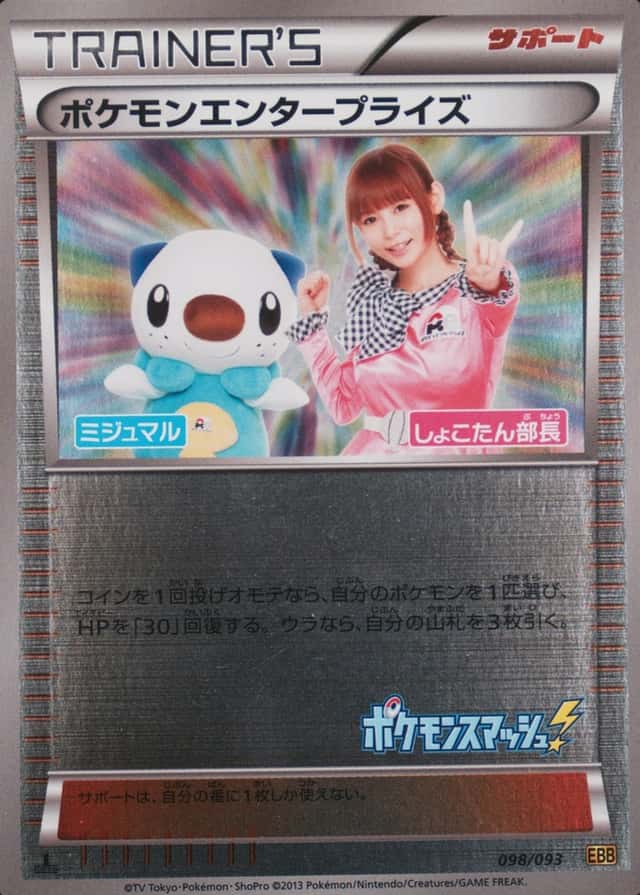 1St Edition · Reverse Holo