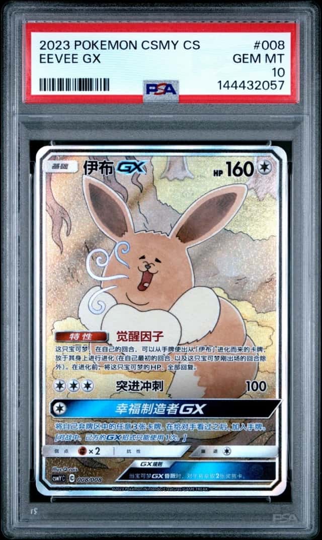 Eevee GX