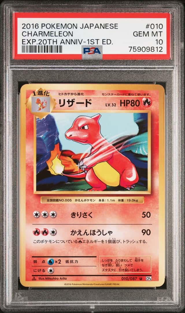 Charmeleon