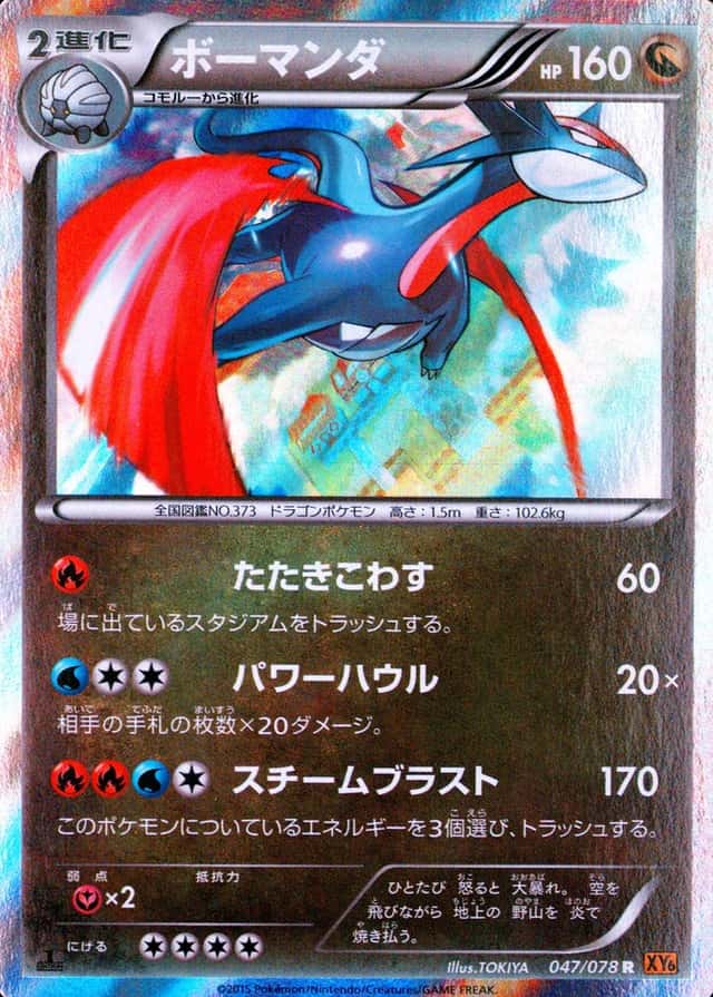 Holo · 1st Edition