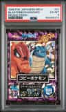 Blastoise/charizard