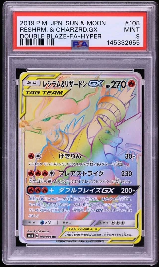 Reshiram & Charizard GX