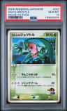 Ash'S Grovyle