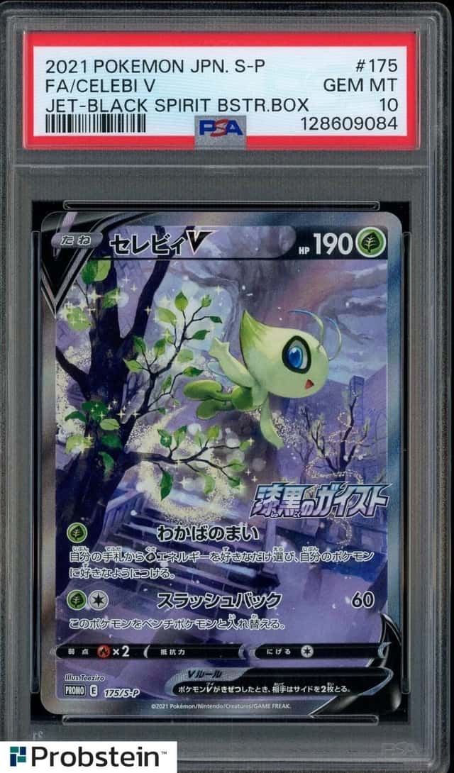 Celebi V