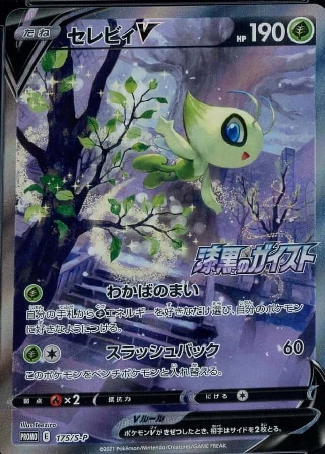 Holo