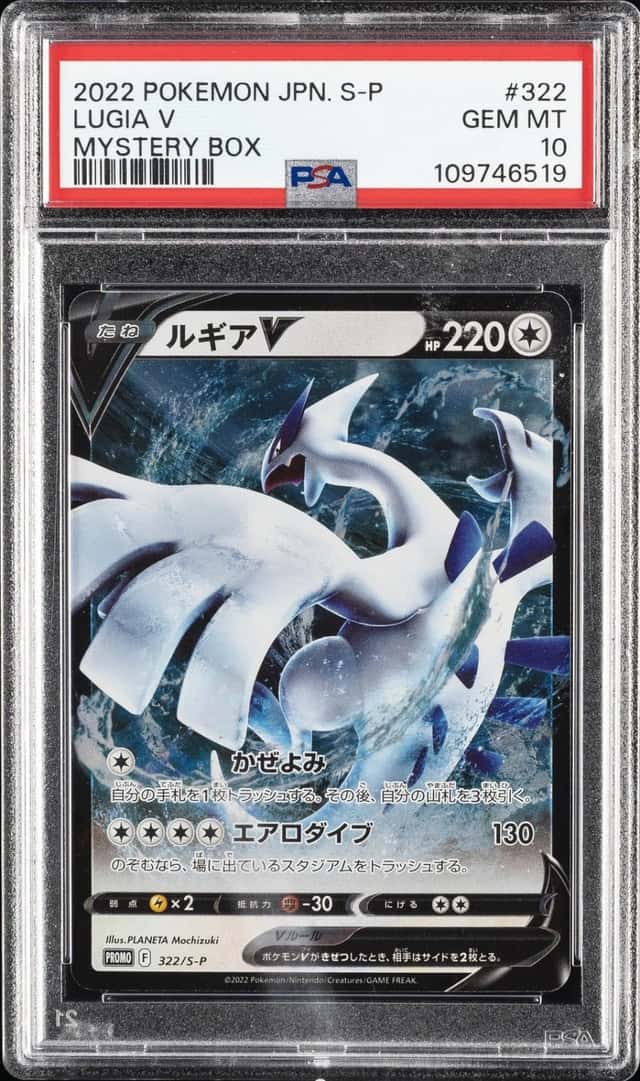 Lugia V