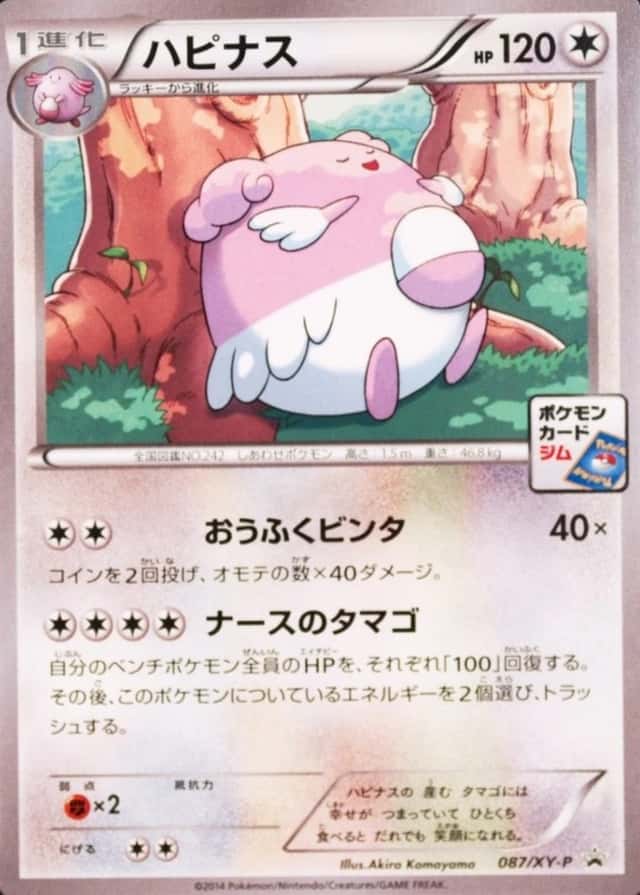 BLISSEY