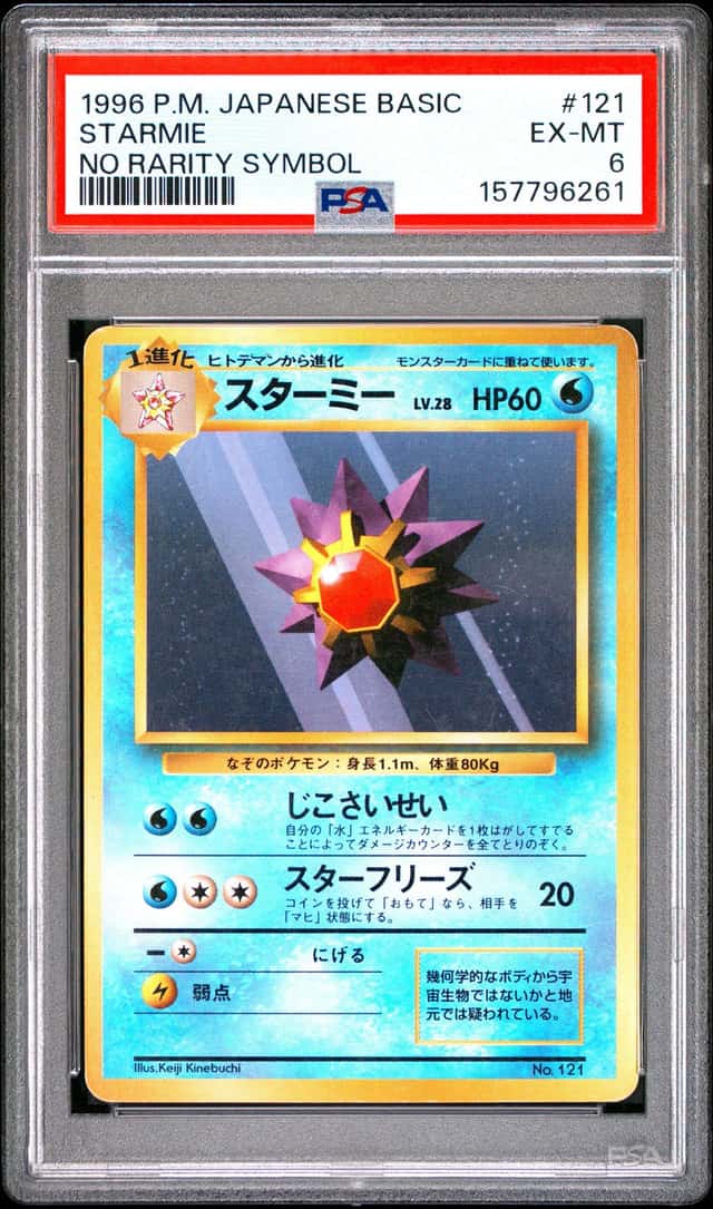 Starmie