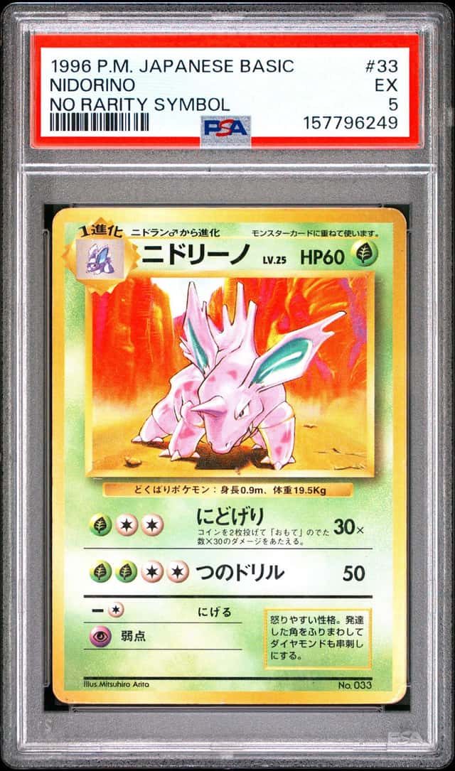 Nidorino