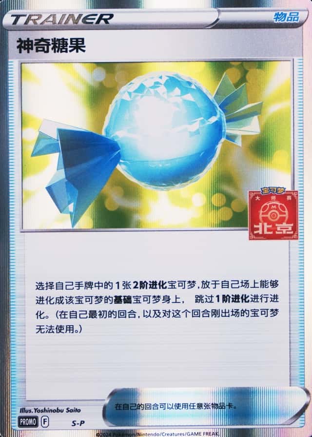 Beijing Masters-Prtcp