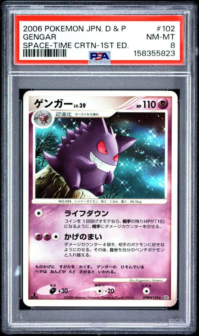 Gengar