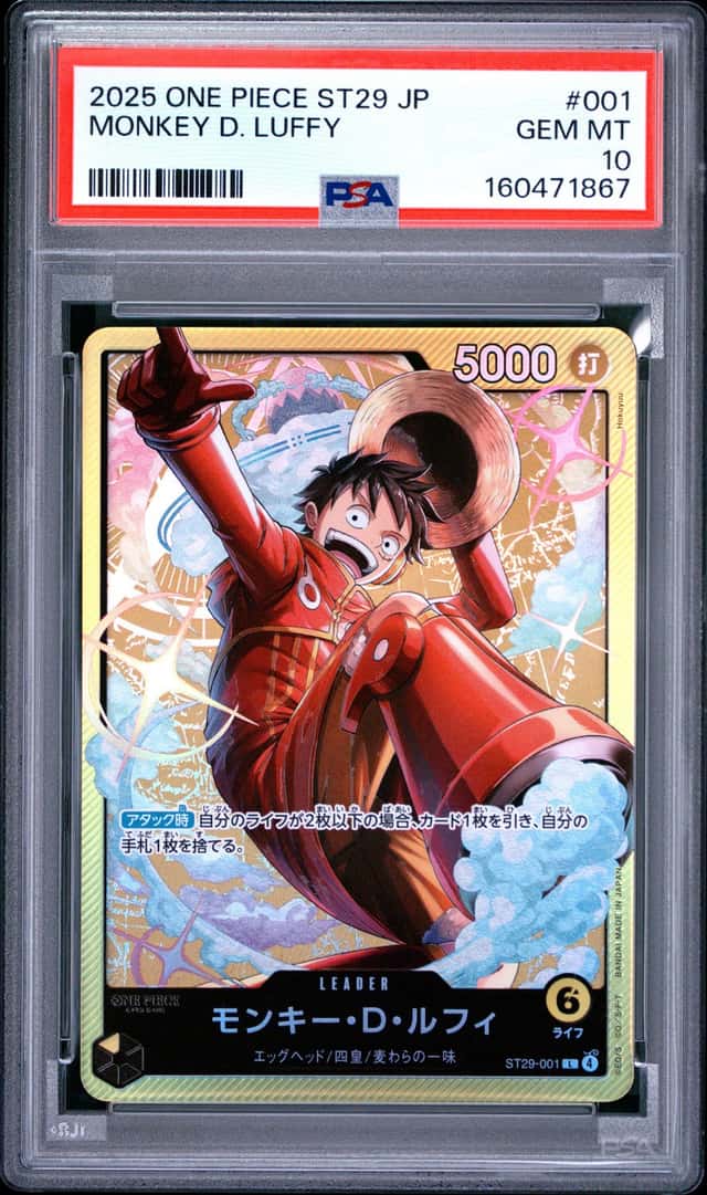 Monkey D. Luffy