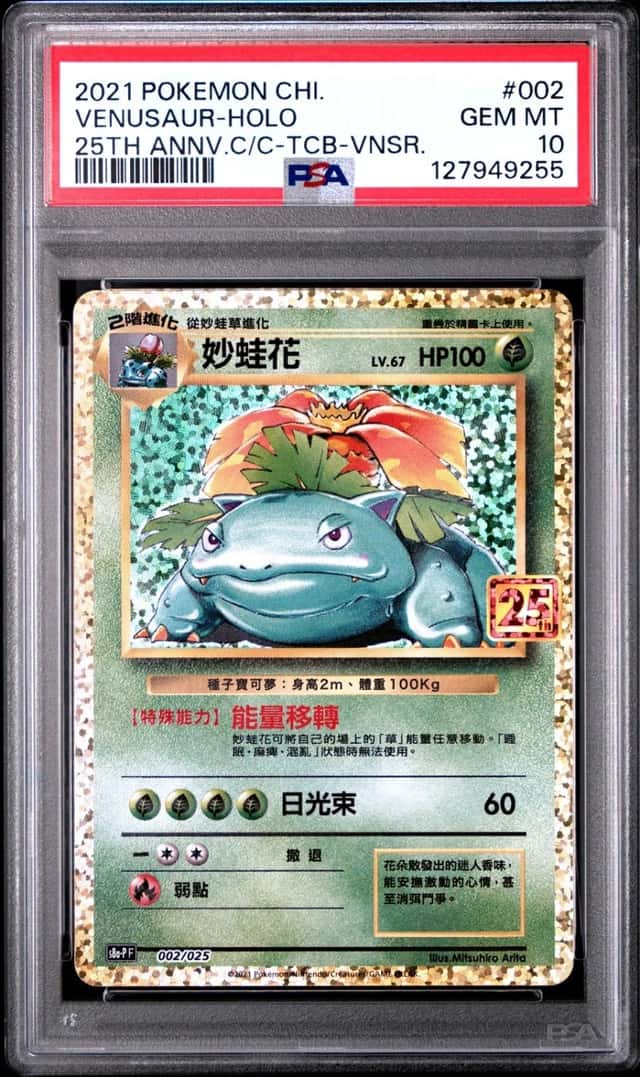 Venusaur