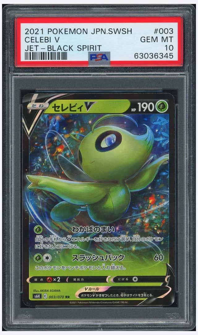 Celebi V