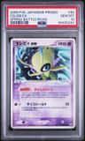 Celebi Ex