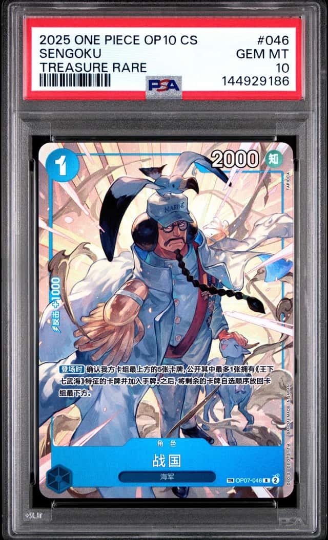 Sengoku