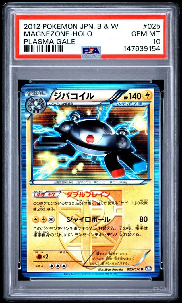 Magnezone