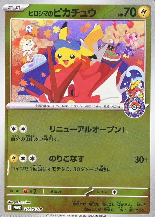 Error · Holo