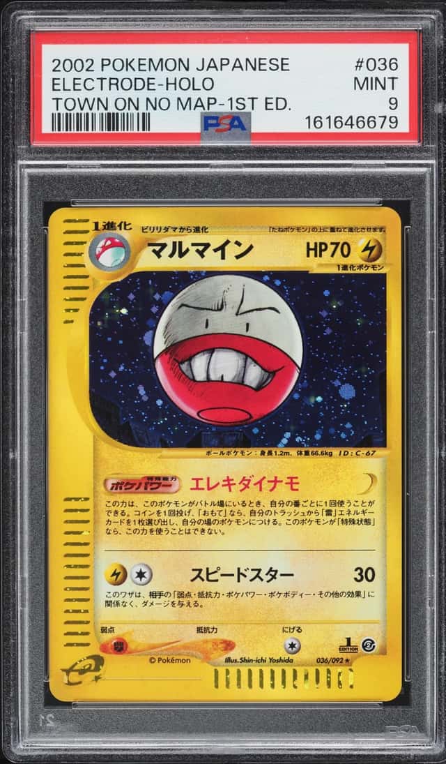 Electrode