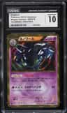 Dusknoir