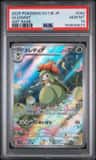 Lilligant