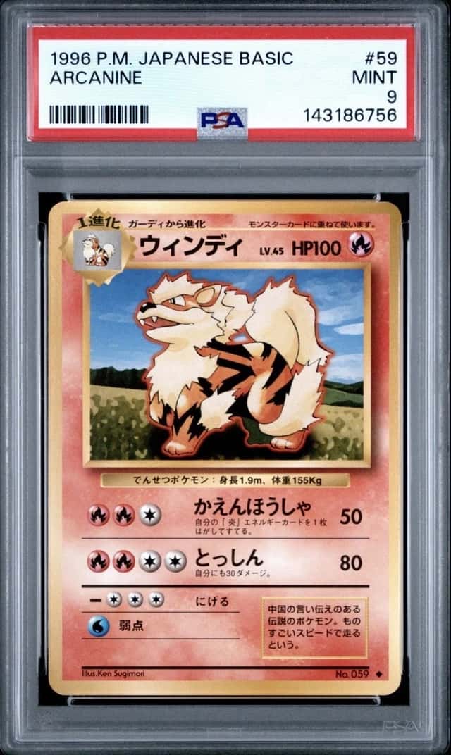 Arcanine