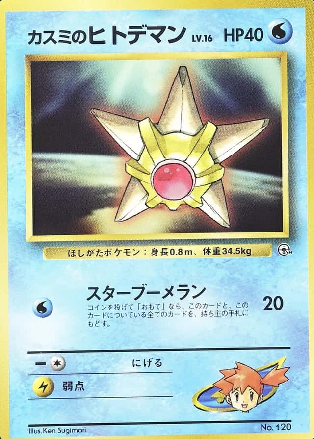 No Rarity Symbol