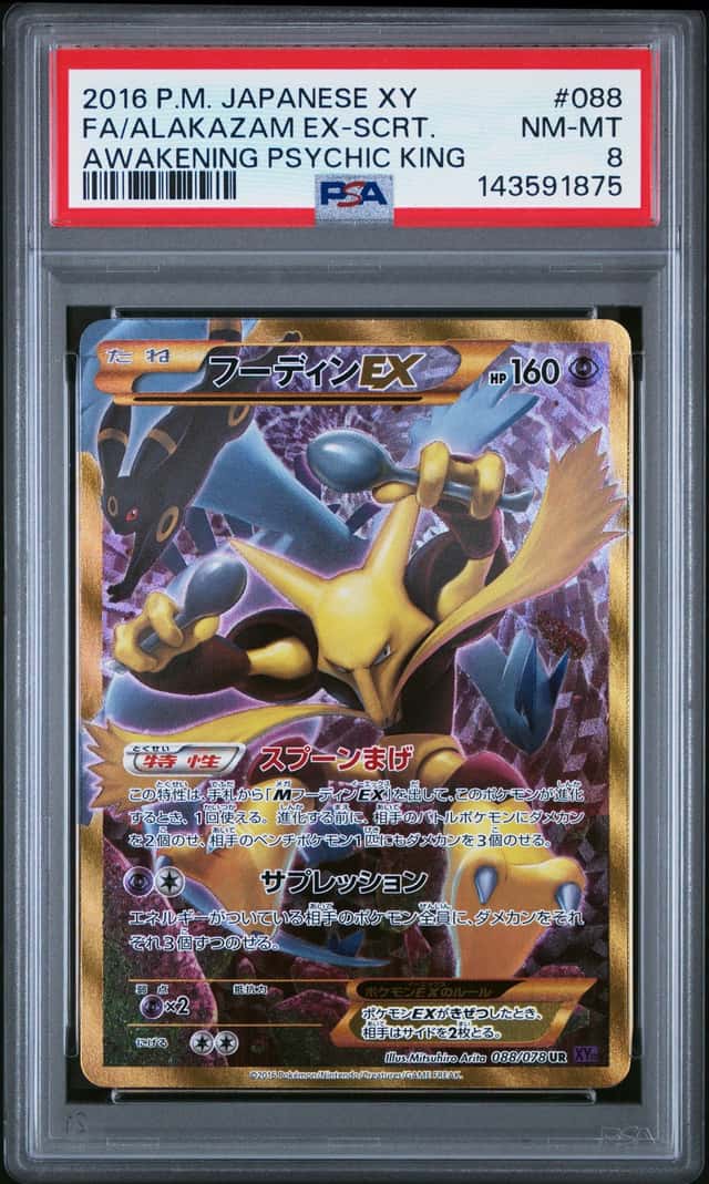 Alakazam EX