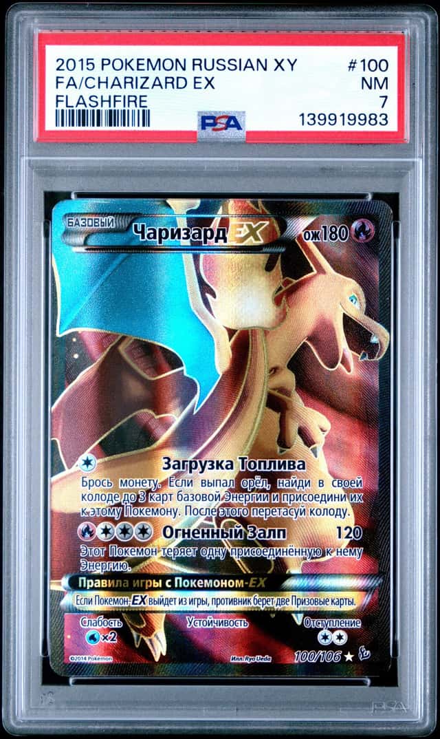 Charizard EX