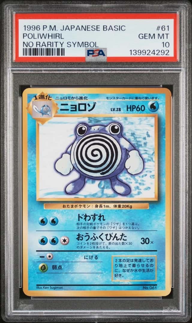 Poliwhirl