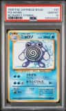 Poliwhirl